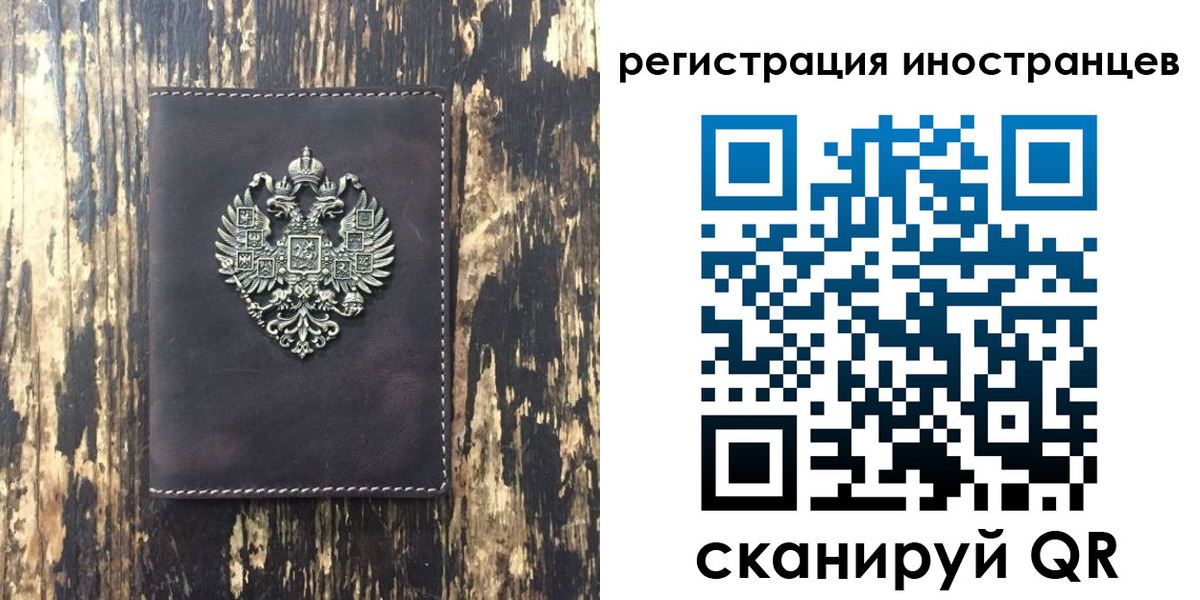 временная регистрация купить в Ахтубинске