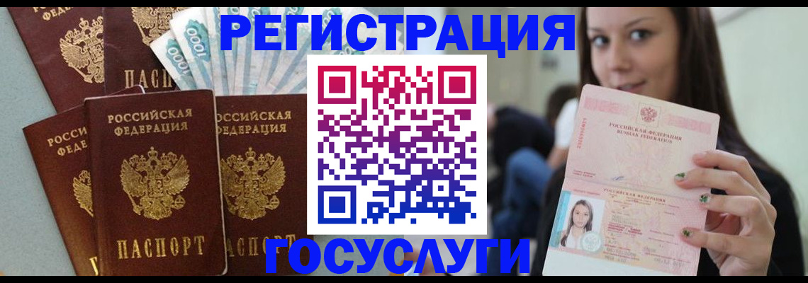 прописка штамп в Ахтубинске