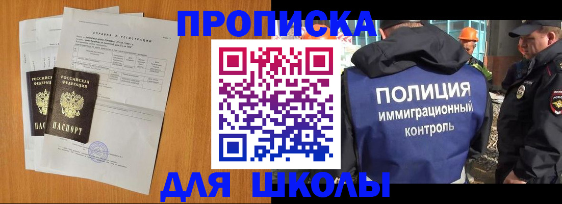 временная регистрация госуслуги в Ахтубинске