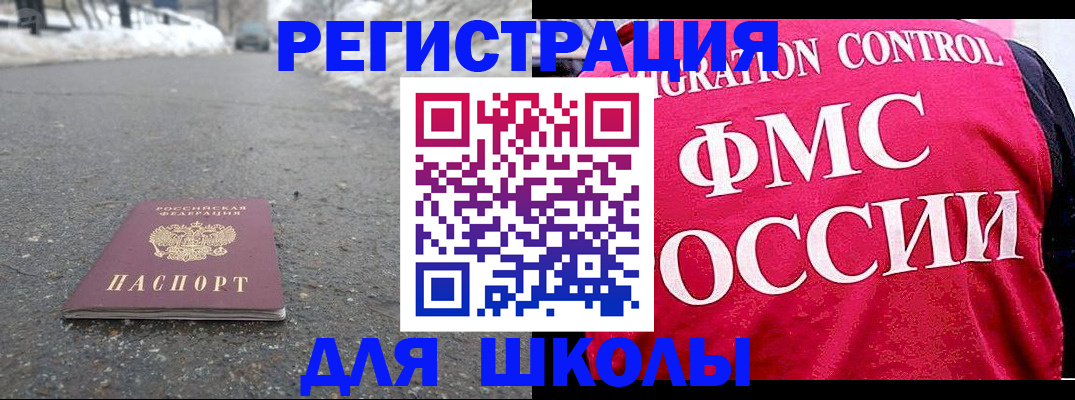 временная регистрация госуслуги в Ахтубинске