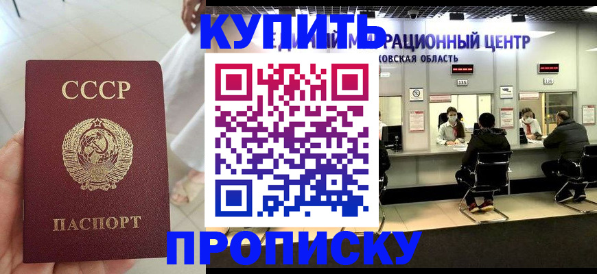 временная регистрация адрес в Ахтубинске