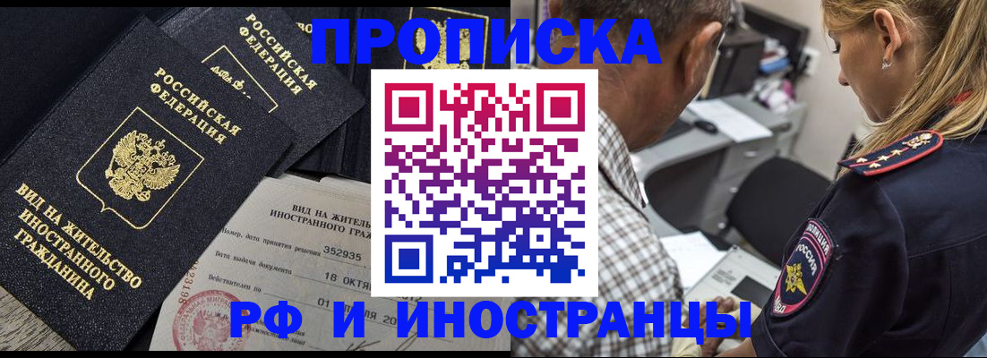 временная регистрация в Ахтубинске